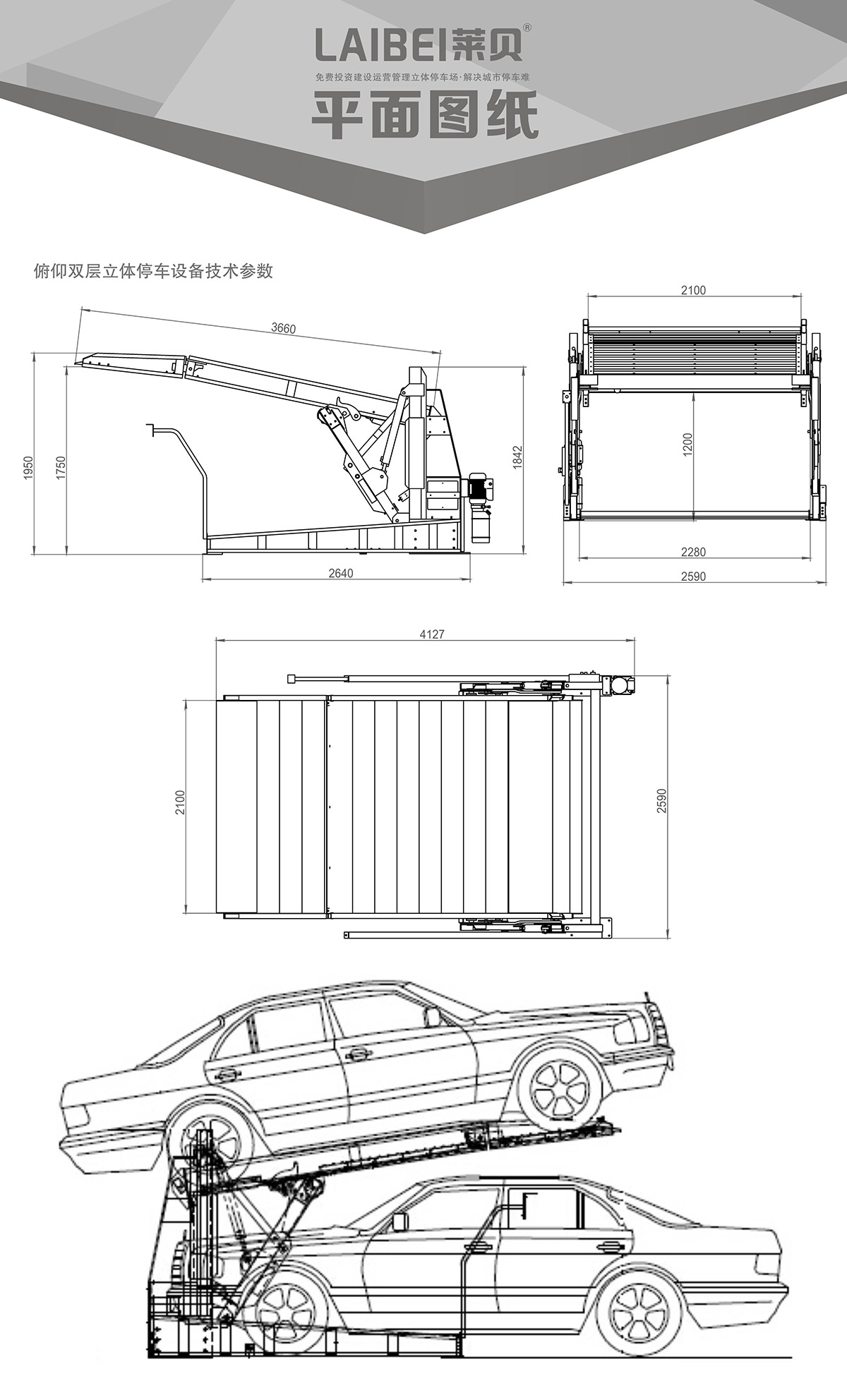 机械停车PJS俯仰简易升降立体车库设备平面图纸.jpg