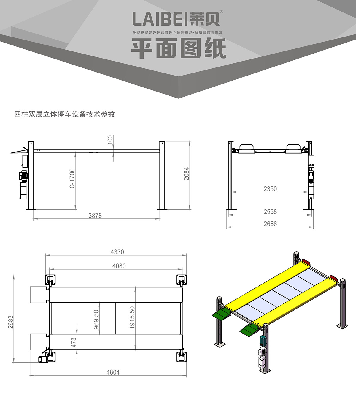 机械停车PJS四柱简易升降立体车库设备平面图纸.jpg