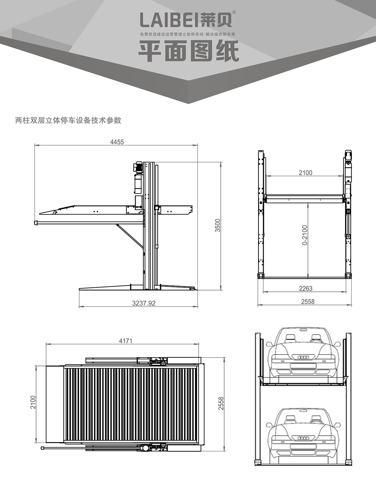 机械停车PJS两柱简易升降立体车库设备平面图纸.jpg