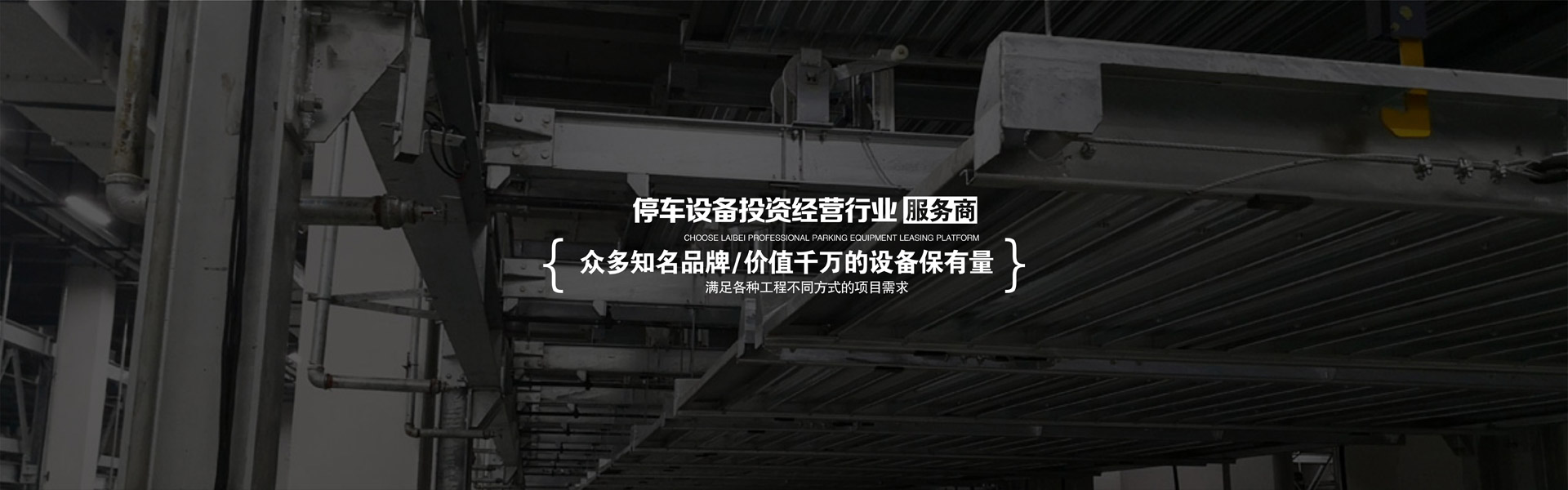 机械停车负一正三地坑四层升降横移停车机械停车巷道堆垛立体车库机械停车俯仰式简易立体车库机械停车负二正二地坑四层升降横移自动车库机械停车两柱简易立体停车